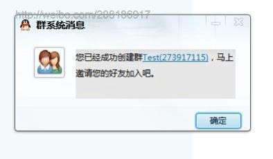 如何利用超级QQ特权创建更多QQ群