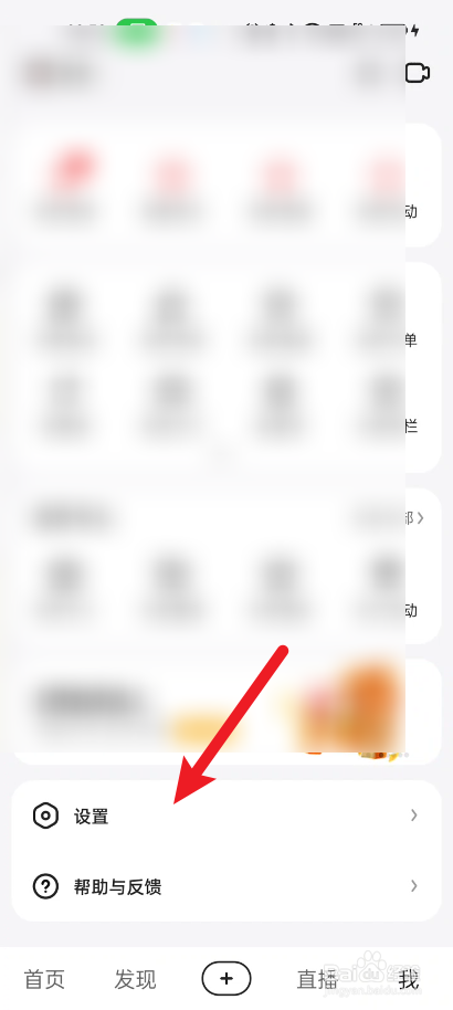 好看视频如何删除当前应用服务痕迹