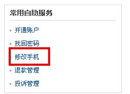 支付宝绑定手机号丢了如何解绑?