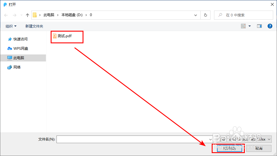 如何将PDF转TXT