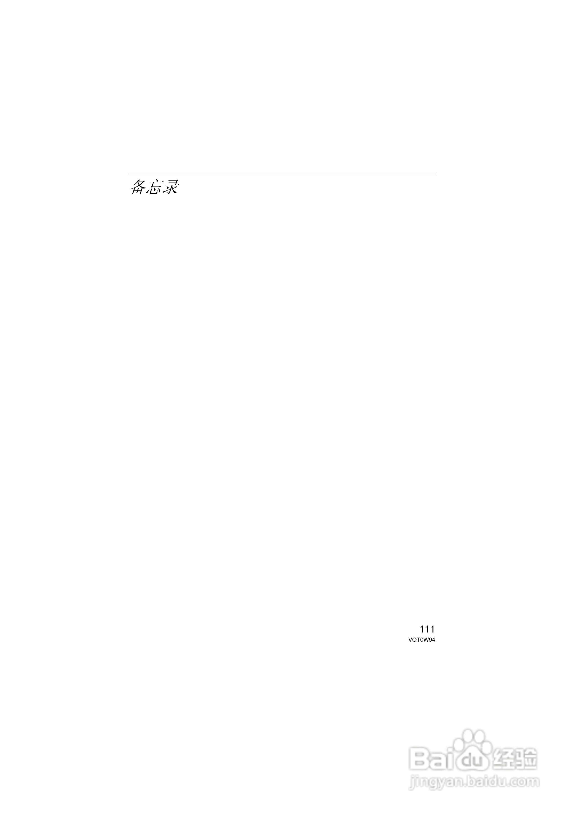 松下DMC-L1K数码相机使用说明书:[12]