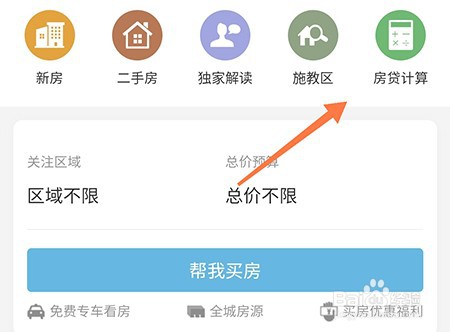 常熟零距离怎么计算房贷