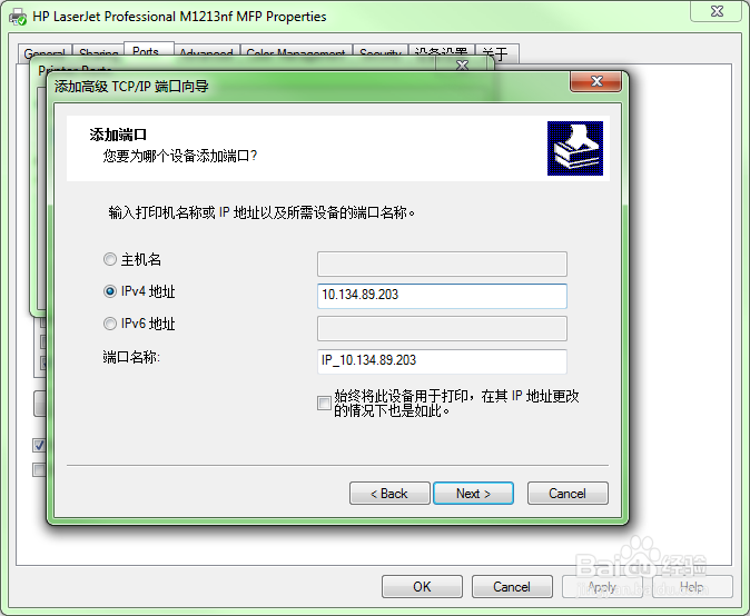 惠普网络打印机设置M1130-M1210