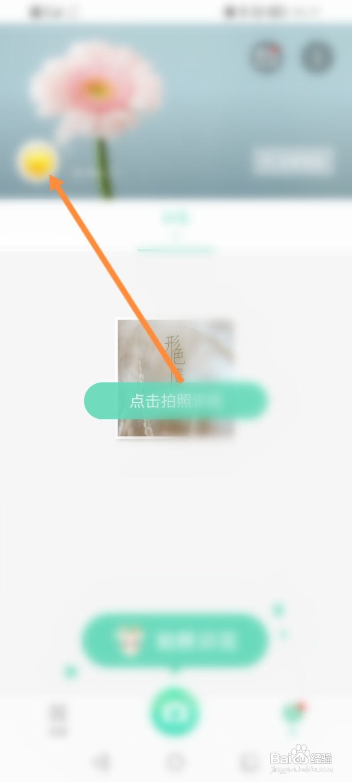 形色怎样设置个性签名