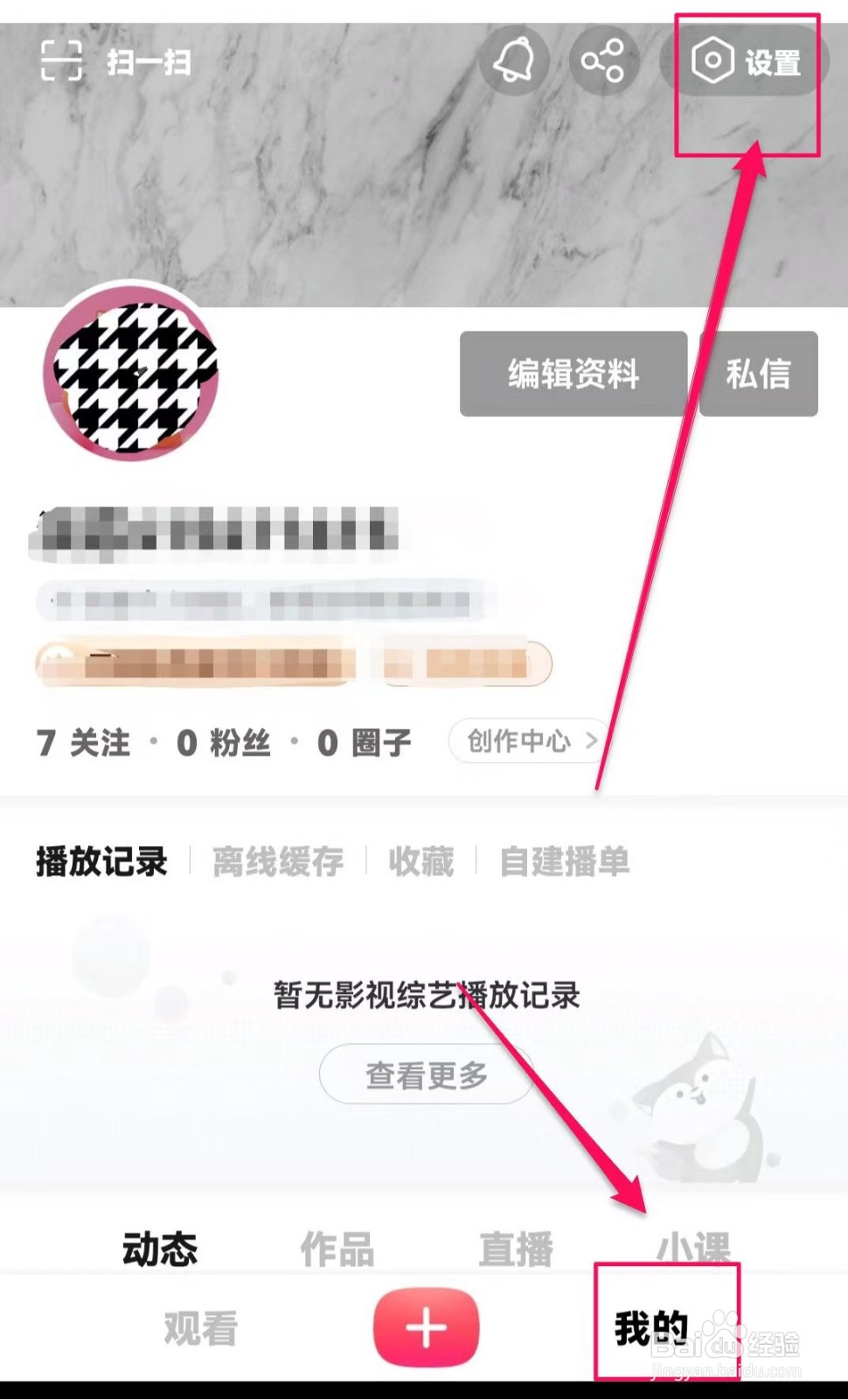 搜狐视频如何开启青少年模式