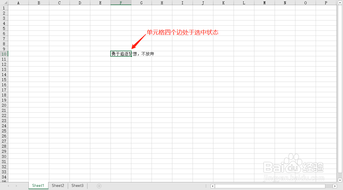 Excel表格中如何换行?