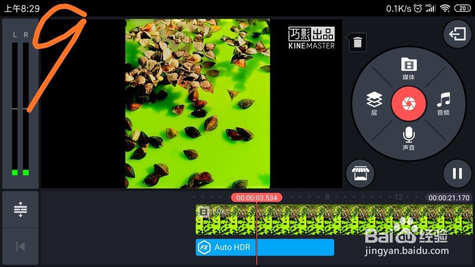 怎样给视频添加特效？