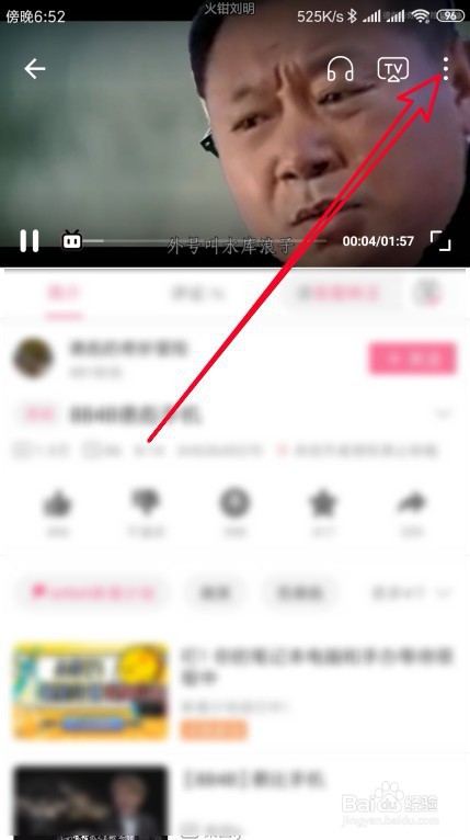 如何下载B站的视频