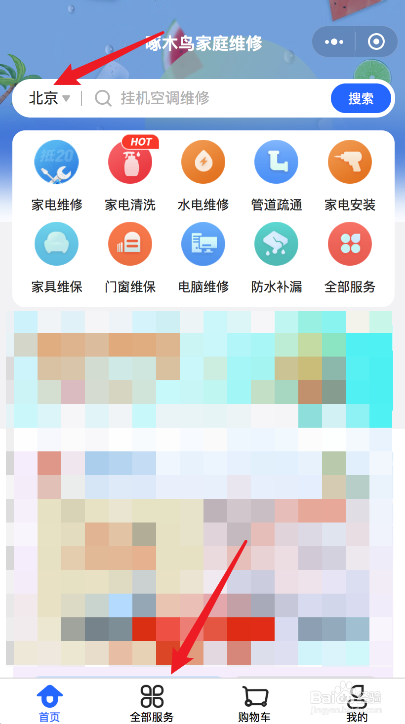 厨房洗菜池堵了怎么疏通