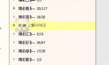 QQ如何移动好友到别的组