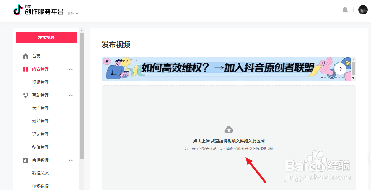 抖音怎么用电脑上传视频