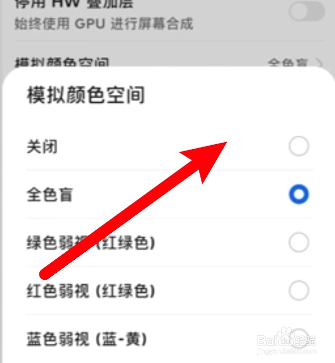 华为手机屏幕变成了黑白屏怎么办？