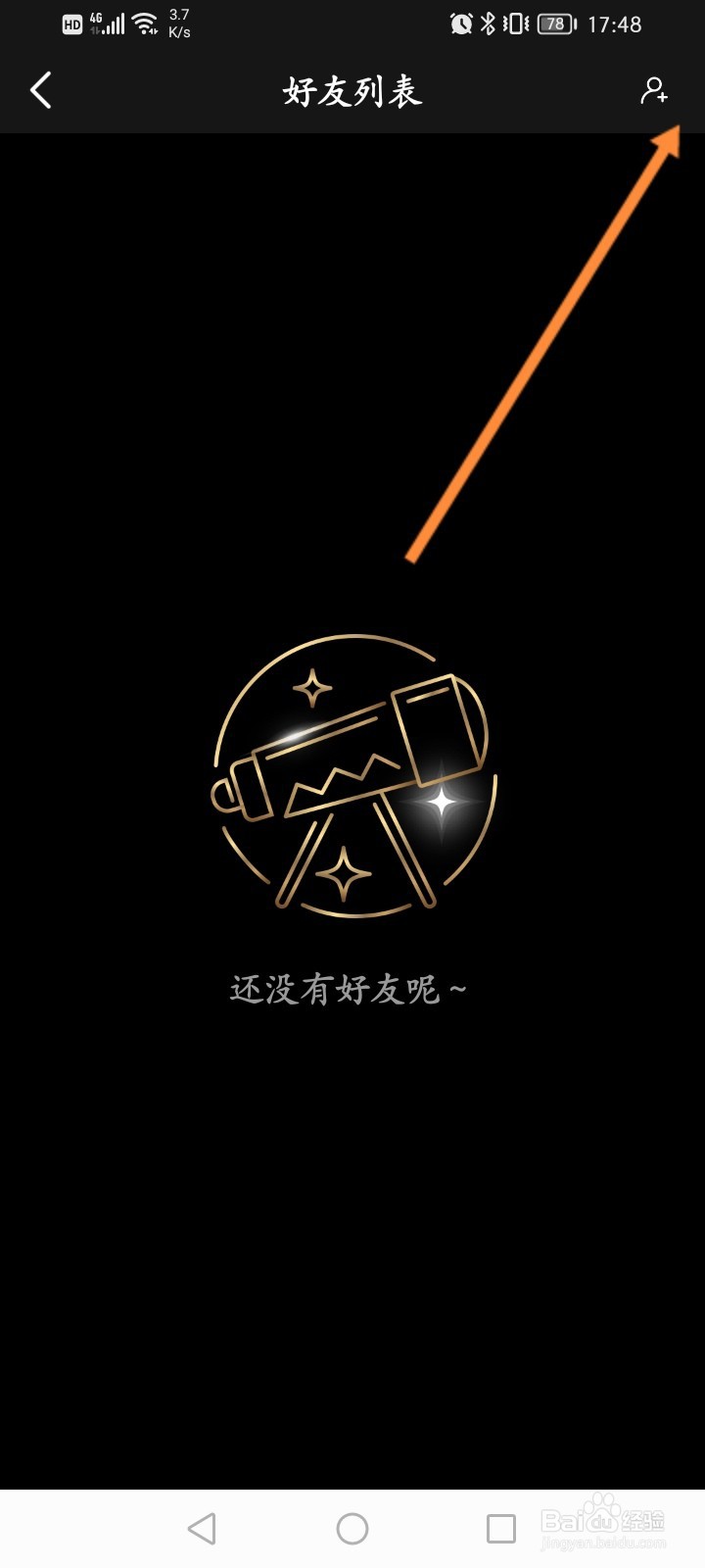 移动电影院怎么邀请通讯录好友