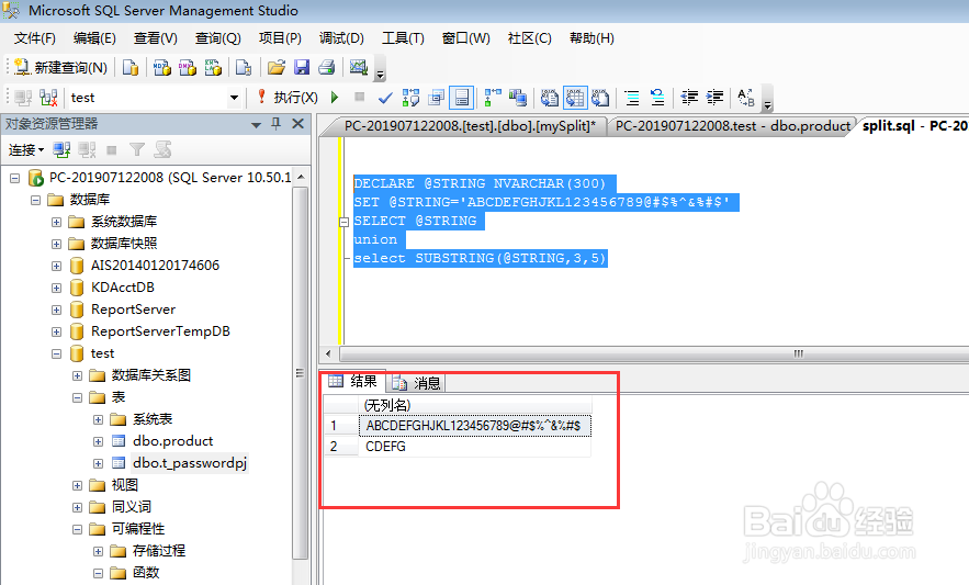 sqlserver常用的字符串操作函数