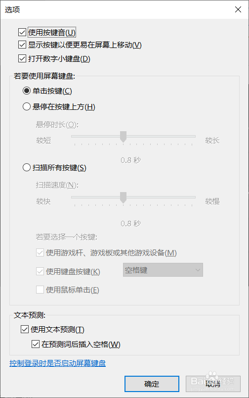 笔记本电脑无外接键盘虚拟数字小键盘咋调用出来