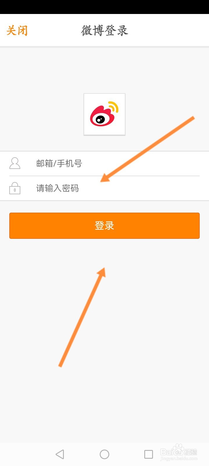 移动电影院怎么绑定微博