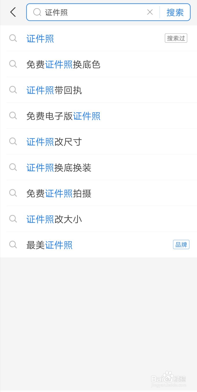 二寸免冠照片怎么拍
