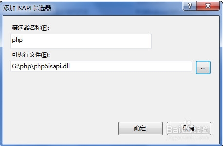 Win7下IIS以ISAPI的方式配置PHP环境