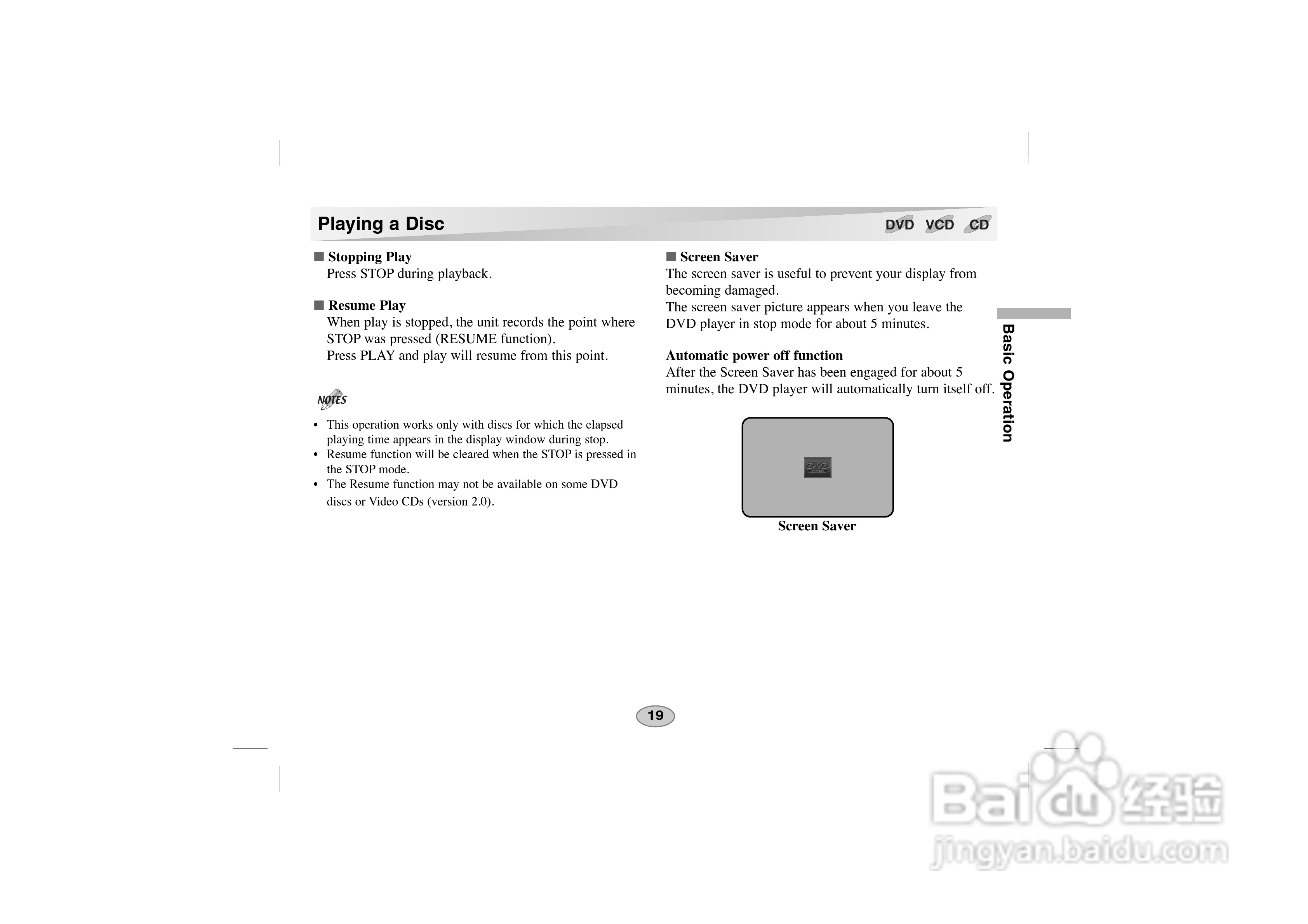 LG DVD DS-P50使用说明书:[8]