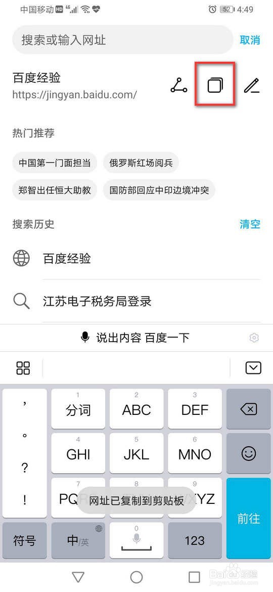 华为浏览器如何设置主页