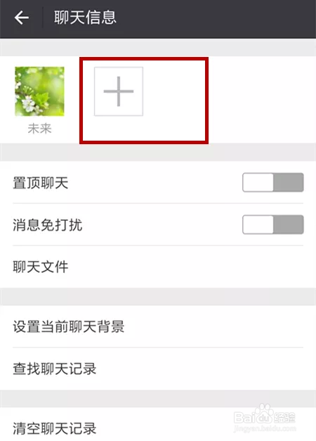 如何建立微信群1