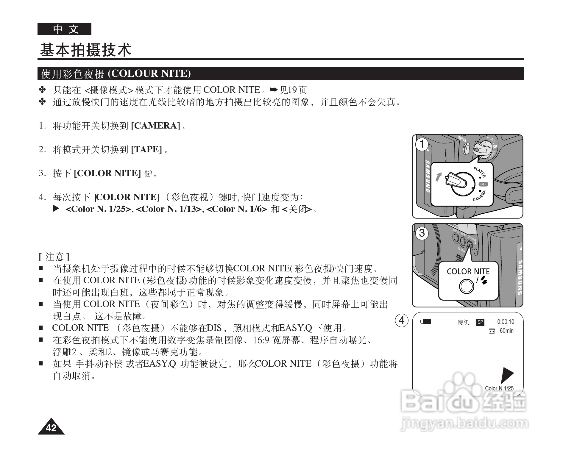 三星VP-D964W(i)摄录一体机使用说明书:[5]