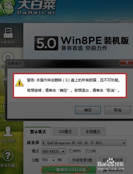 怎么用u盘装win7系统步骤教程