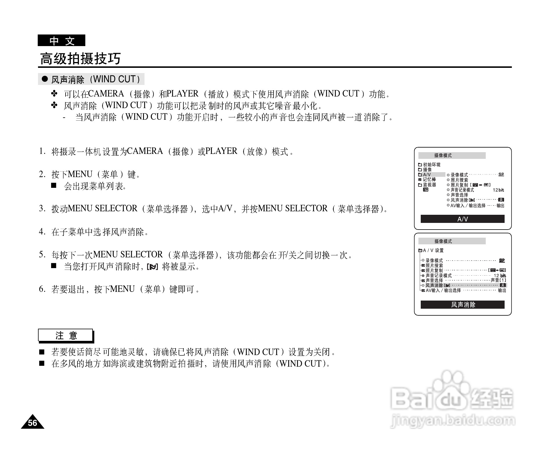 三星VP-D905(i)摄录一体机使用说明书:[6]