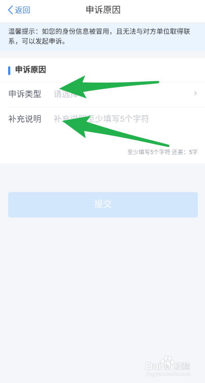 个人所得税如何查看扣税明细