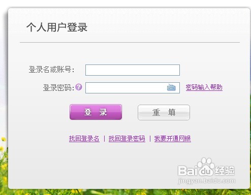 怎么给财付通充值