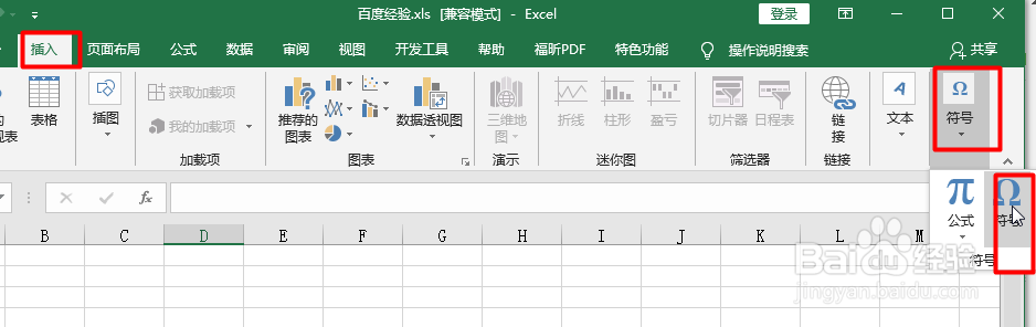 在电脑上怎样打出√