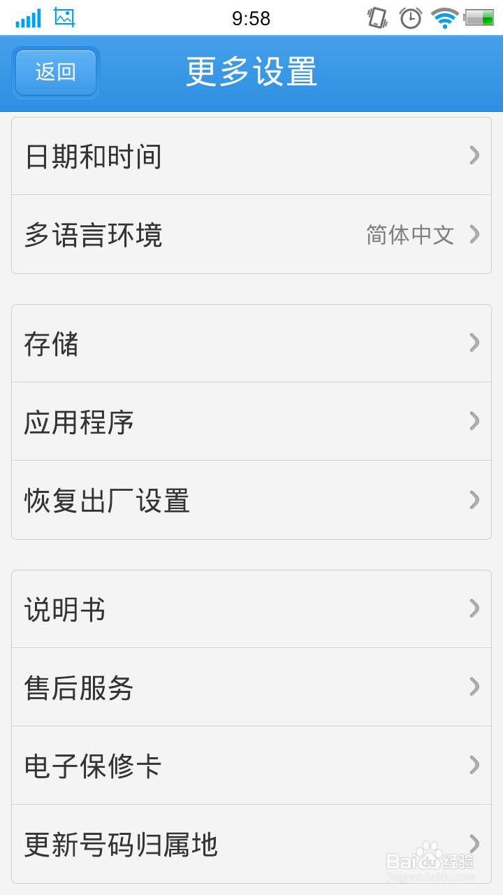 怎样可以较干净的卸载掉手机应用