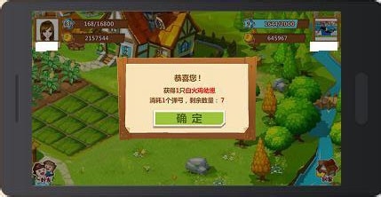 手机QQ农场新活动之赏金猎人感恩季的玩法