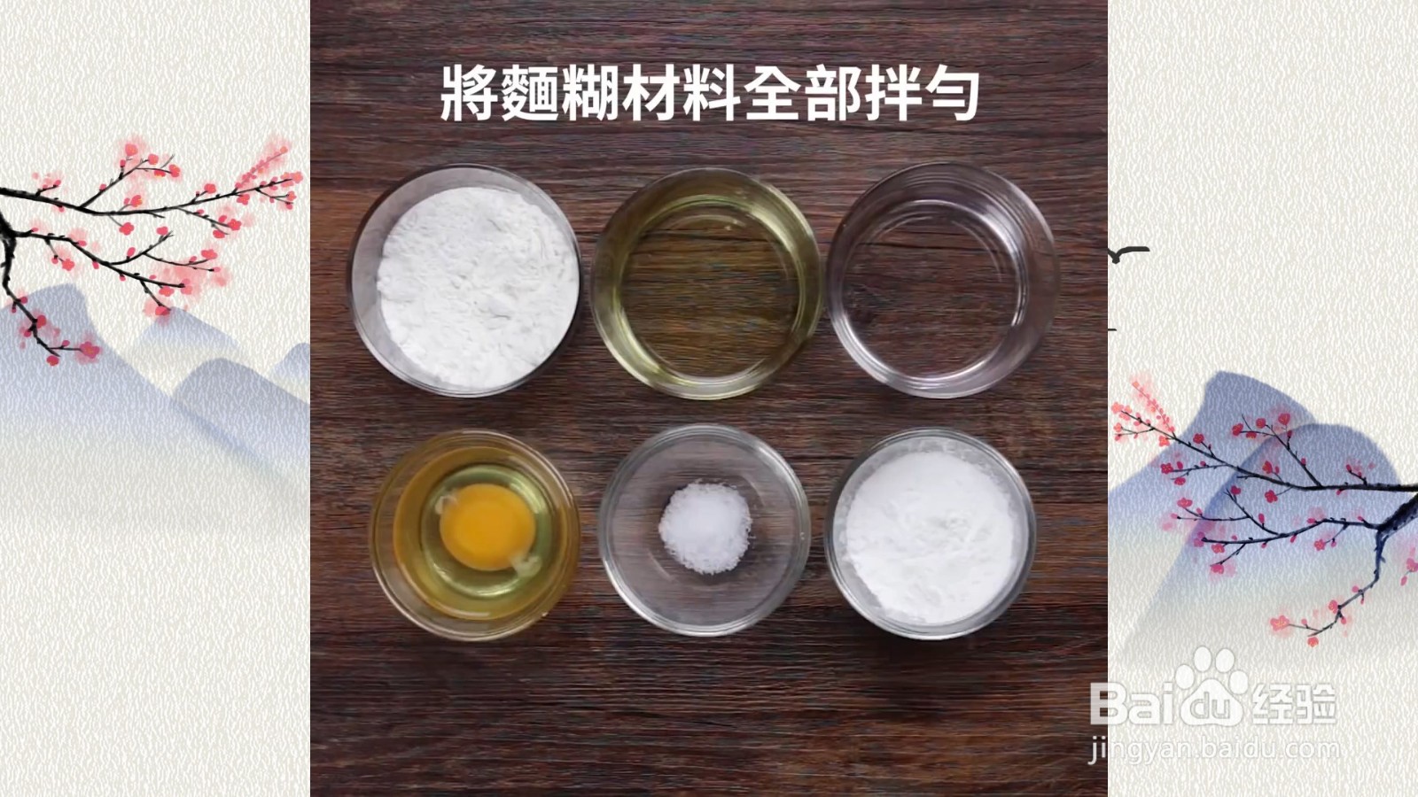 樱花虾紫山药煎饼，人气煎饼好吃易做