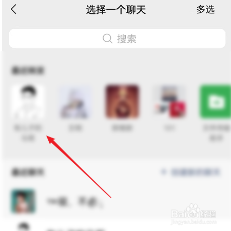 游戏中心如何分享游戏给微信好友？