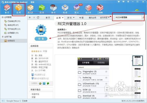 手机分辨率怎么调