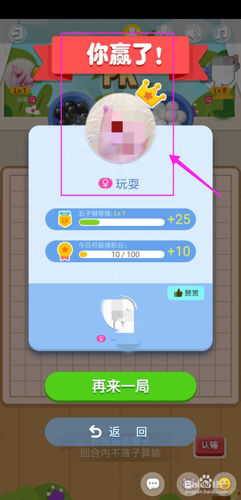 玩吧的五子棋小游戏怎么玩