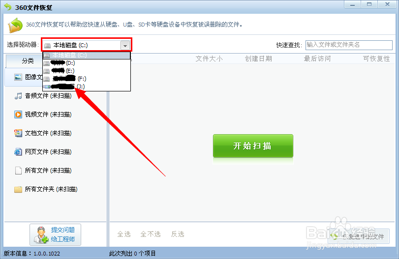 免费的u盘恢复软件