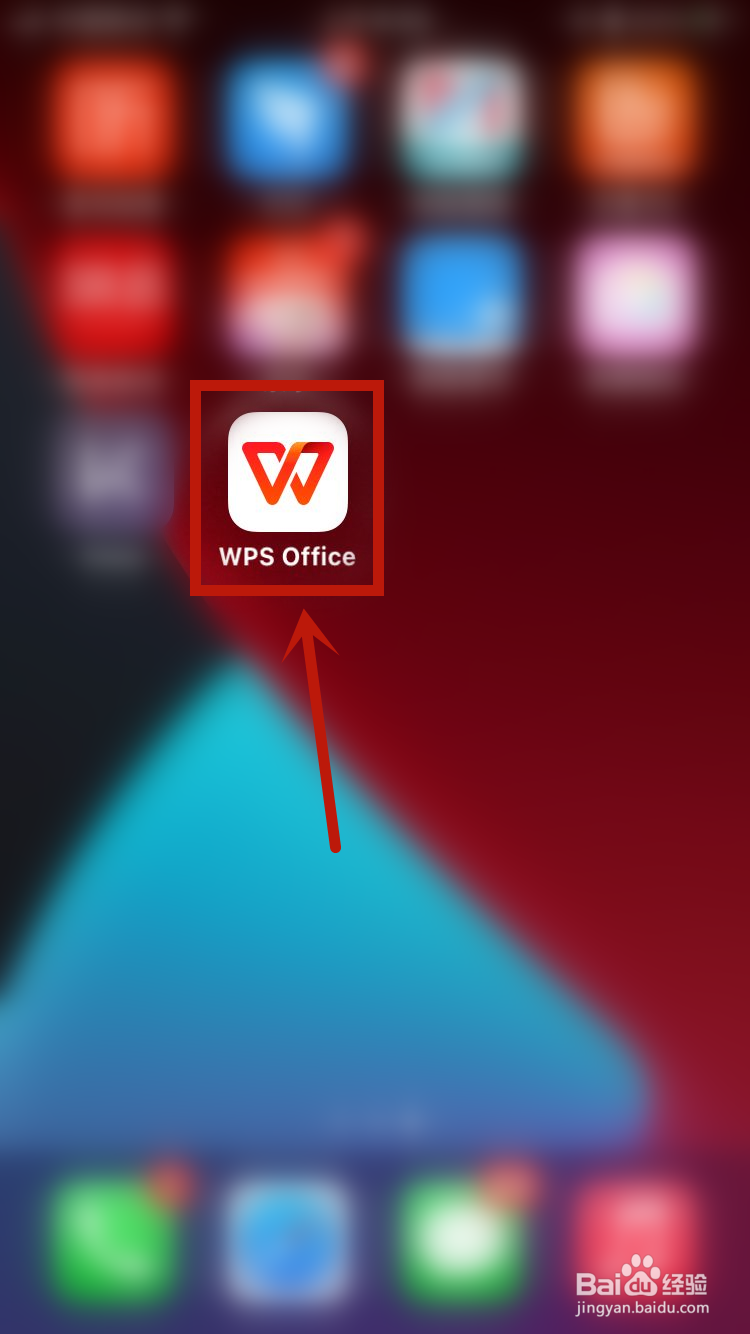 WPS Office如何清理缓存