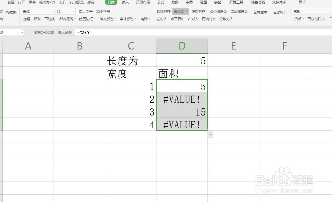 WPS软件Excel表格用公式计算长方形面积(二)
