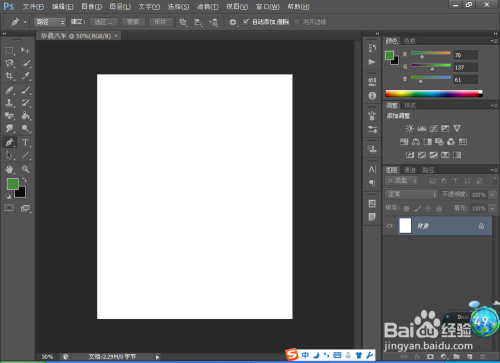 如何用PS来设计简单的网页