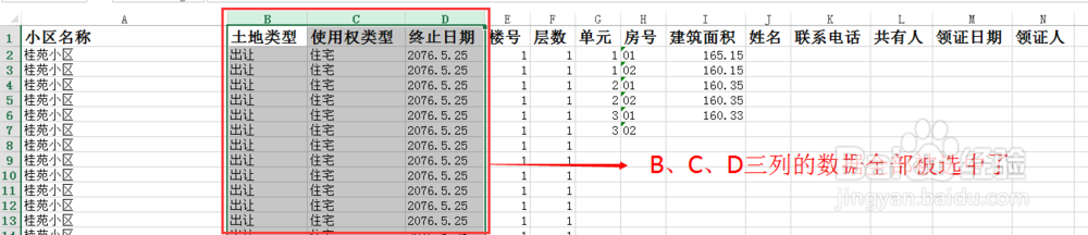 Excel表格“隐藏”和“取消隐藏”行或列