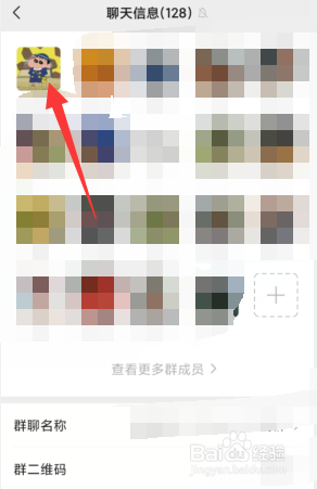 微信群如何找群主