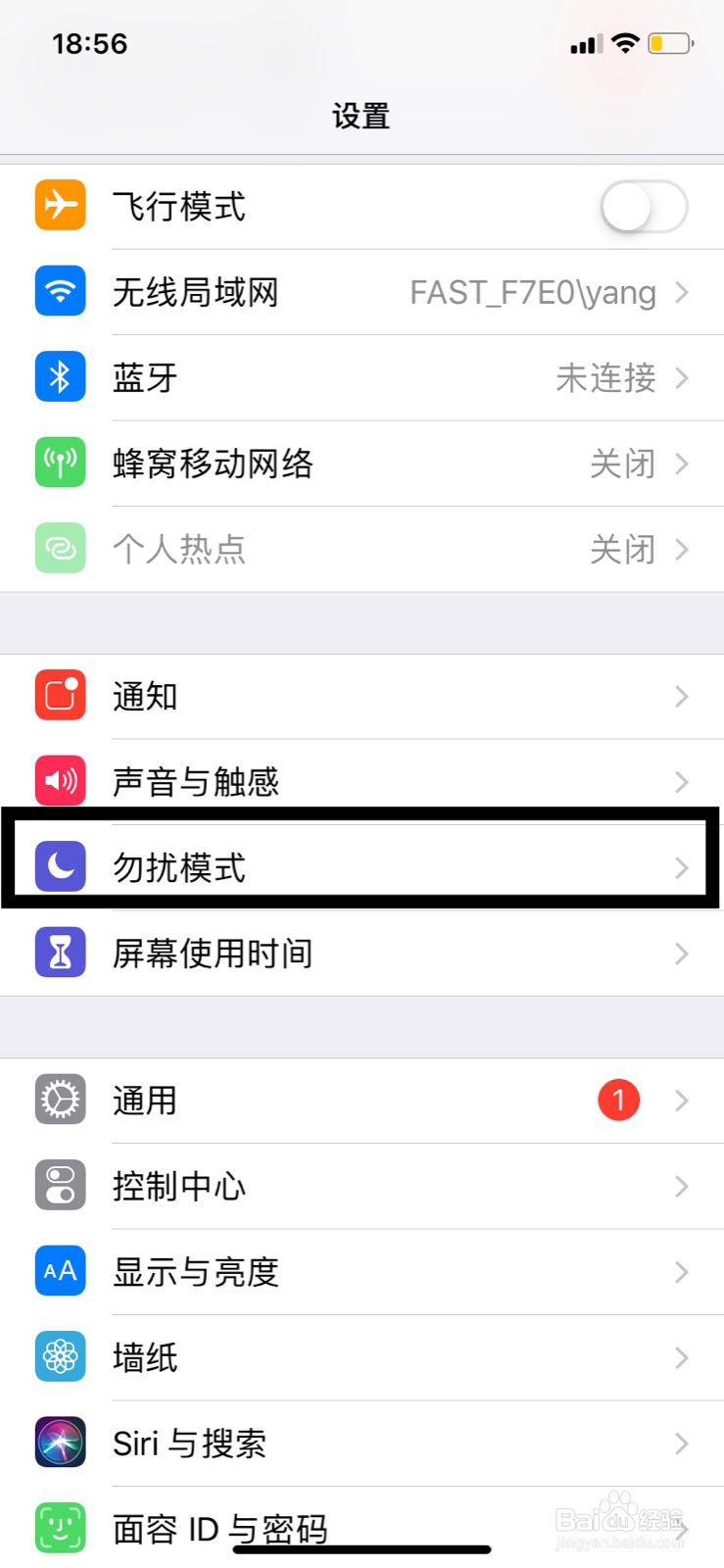 苹果手机驾驶勿扰模式怎么激活和关闭