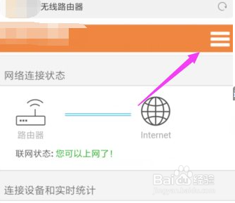 能连接上wifi但不能上网的原因