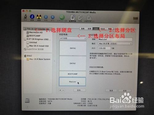 解决Lion狮子系统及windows7系统多分区的方法