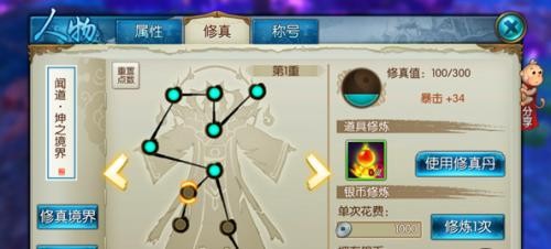 诛仙手游鬼王攻略