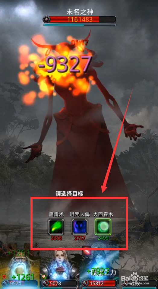 地下城堡2月岛未名之神攻略