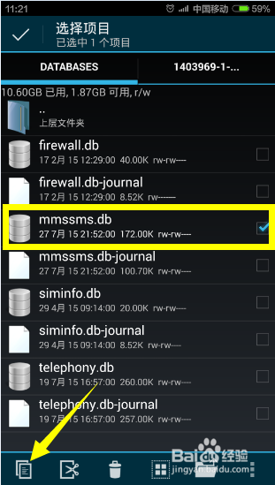 手机短信删除了怎么恢复