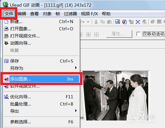 如何给gif格式动态图片添加更还头像？